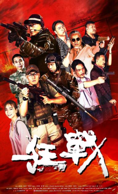 《东西向洞》海报
